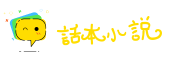 占山为王网